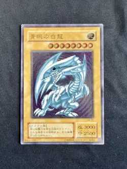 Yu-Gi-Oh! Blue Eyes White Dragon SM-51 NM-LP - Blue Shimmer - Very Clean Surface - Image 1
