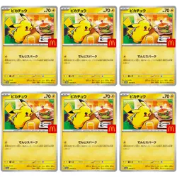 1-10pc Pokemon Cards Game Pikachu 020/M-P McDonald's Promo Limited 2025 Japanese - Image 1