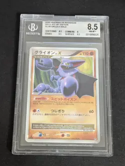 BGS 8.5 2008 Gliscor Lv.X Holo 1st Ed Heatran Half Deck Dp5 Pokemon Japanese - Image 1