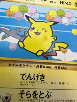 1999 Flying Pikachu #025 Japanese ANA Airlines Promo (US Seller) Plane on Left - Image 2