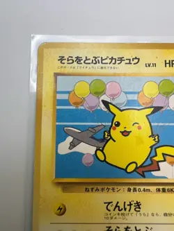 1999 Flying Pikachu #025 Japanese ANA Airlines Promo (US Seller) Plane on Left - Image 3