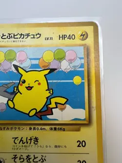 1999 Flying Pikachu #025 Japanese ANA Airlines Promo (US Seller) Plane on Left - Image 4