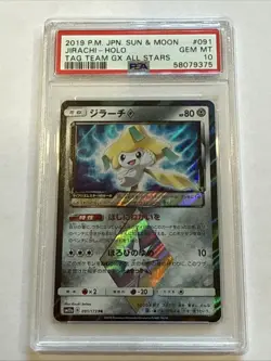 Pokemon Japanese SM12a Tag All Stars - Jirachi Prism Star Holo 091/173 - PSA 10 - Image 1