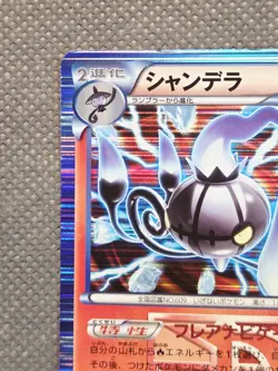 Chandelure 009/051 Holo Rare Pokemon BW8 Spiral Force Japanese 2012 - Image 3