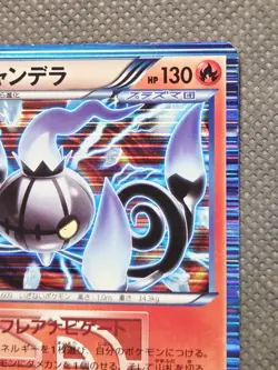 Chandelure 009/051 Holo Rare Pokemon BW8 Spiral Force Japanese 2012 - Image 4