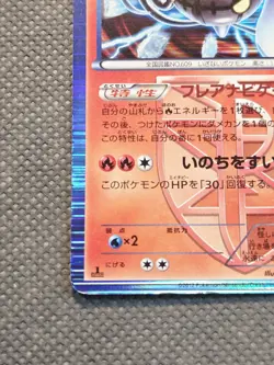 Chandelure 009/051 Holo Rare Pokemon BW8 Spiral Force Japanese 2012 - Image 5