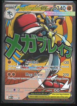 Pokemon TCG ME: Ascended Heroes: Mega Lucario ex 033 PROMO - Image 1