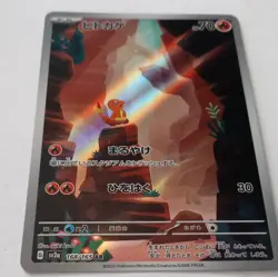 The Pokemon Company Charmander 168/165 Sv2a 151 AR Holo Japanese 2023 70HP - Image 1
