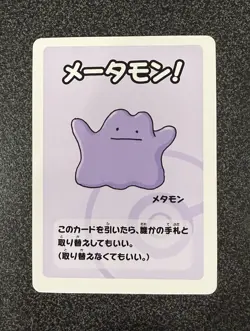 Old Maid Japanese Pokemon Center Red Back 2019 Promo Playing Card - Ditto - Image 1