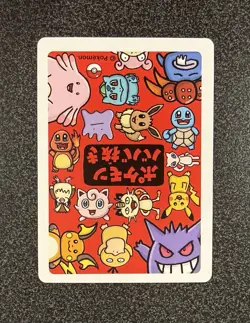 Old Maid Japanese Pokemon Center Red Back 2019 Promo Playing Card - Ditto - Image 2