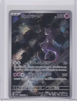 Mewtwo Holo Art Rare SV2a: Pokemon Card 151 183/165 NM - Image 1