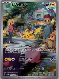 Pokemon Pikachu JP Art Rare SV2a: Pokemon Card 151 173/165 NM - Image 1