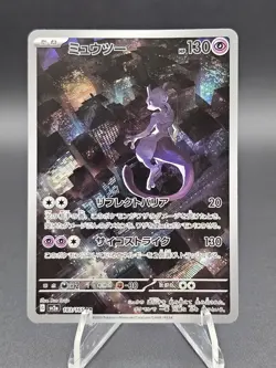 Mewtwo Holo Art Rare SV2a: Japanese Pokemon Card 151 183/165 NM - Image 1