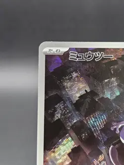 Mewtwo Holo Art Rare SV2a: Japanese Pokemon Card 151 183/165 NM - Image 3