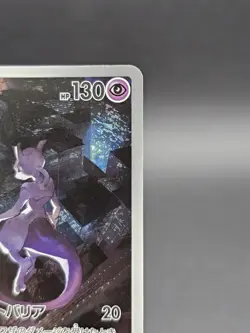 Mewtwo Holo Art Rare SV2a: Japanese Pokemon Card 151 183/165 NM - Image 4
