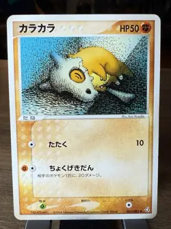 Pokemon Cubone 062/082 UNLIMITED Flight of Legends Japanese - NM - Image 1
