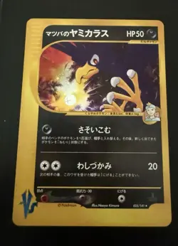 Pokemon TCG 2001 Japanese Pokemon VS holo Morty's Murkrow, 025/141. - Image 1