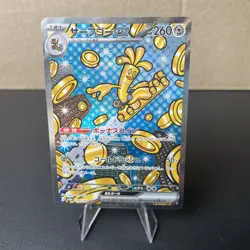 Pokemon Card Gholdengo ex SAR 220/187 sv8a Terastal Festival Japanese NM - Image 1