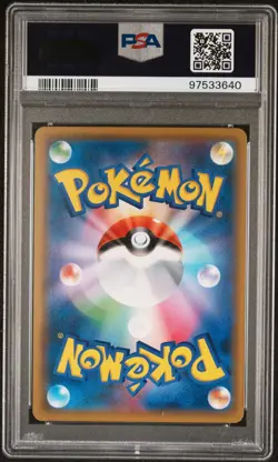 2018 POKEMON JAPANESE SUN & MOON ULTRA SHINY GX #095 MIMIKYU-REVERSE FOIL PSA 9 - Image 2