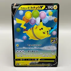 FlyingPikachuV Pokemon card Nintendo 25th 2021 Rare japanese F/S - Image 1
