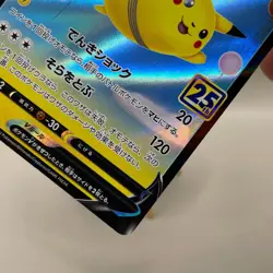 FlyingPikachuV Pokemon card Nintendo 25th 2021 Rare japanese F/S - Image 5