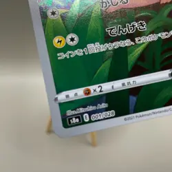 Pokemon 2021 Pikachu Trading Card Game 001/028 Nintendo Game Freak - Image 4