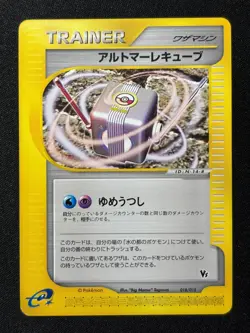 Alto Mare's Cube 018/018 Theater Limited VS Pokemon Japanese NM/M - Image 1