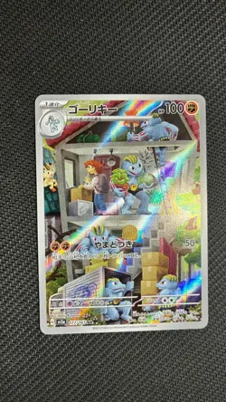 Pokemon TCG Machoke Scarlet & Violet-151 177/165 Holo Illustration Rare Japanese - Image 1