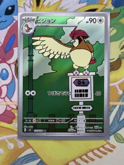 Pidgeotto 119/108 AR Full Art Illustration Rare Pokemon Card sv3 NM - Image 1
