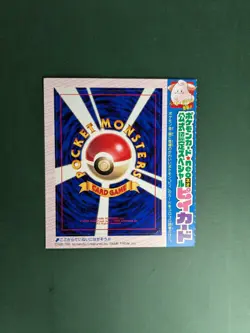 2000 Pokemon Japanese Promo #173 CLEFFA Glossy CoroCoro Comics Unpeeled - Image 1