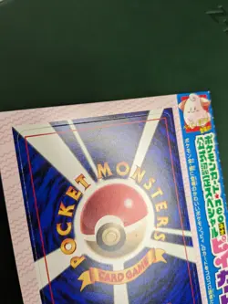 2000 Pokemon Japanese Promo #173 CLEFFA Glossy CoroCoro Comics Unpeeled - Image 3