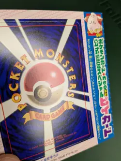 2000 Pokemon Japanese Promo #173 CLEFFA Glossy CoroCoro Comics Unpeeled - Image 4