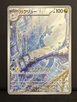 Dragonair 182/165 - Pokemon Japanese Scarlet & Violet 151 - Near Mint - Image 1
