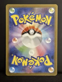 Dragonair 182/165 - Pokemon Japanese Scarlet & Violet 151 - Near Mint - Image 2