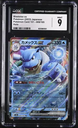 Blastoise EX 009/165 Holo Pokemon Card 151 Pokemon Japanese CGC 9 Mint - Image 1