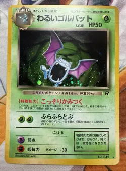 Japanese Dark Golbat No.042 Team Rocket Holo Vintage Pokemon Card – See Photos - Image 1