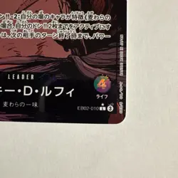 Luffy EB02-010 Alt Art Leader Parallel 25th One Piece Card 2025 Japanese NM - Image 5