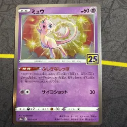 2021 Pokemon 25th Anniversary Collection Holo Mew set 002/028 NM 011/025 - Image 3