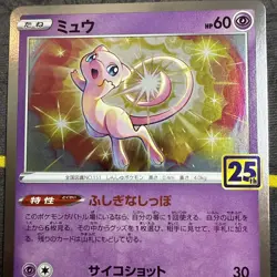 2021 Pokemon 25th Anniversary Collection Holo Mew set 002/028 NM 011/025 - Image 4