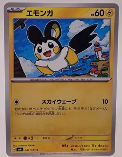 Emolga 042/101 C SV6 Mask of Change Pokemon Card Japanese - Image 1