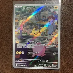 Pokemon Pikachu JP Art Rare SV2a: Pokemon Card 151 173/165 - Image 1