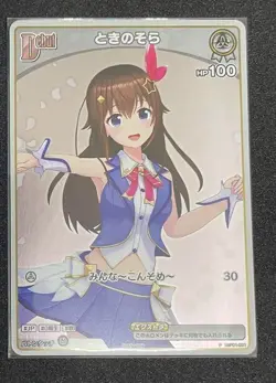 hololive card game Tokino Sora PR Entry pack vol.1 promo P hBP01-021 Japanese - Image 1