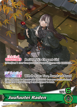 Juufuutei Raden OSR hololive OFFICIAL CARD GAME hBP04-002 Curious Universe ENG - Image 1