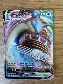 Lapras VMAX Shiny Star V Japanese 032/190 s4a, NM Pokemon Card - Image 1