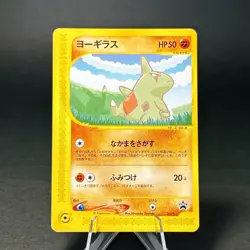 Larvitar 005/P ANA Airlines Promo 2001 Rare Nintendo Japanese Pokemon Card TCG - Image 1