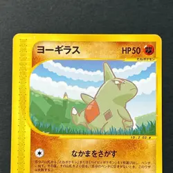 Larvitar 005/P ANA Airlines Promo 2001 Rare Nintendo Japanese Pokemon Card TCG - Image 3
