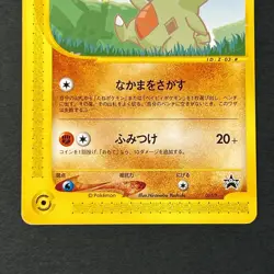 Larvitar 005/P ANA Airlines Promo 2001 Rare Nintendo Japanese Pokemon Card TCG - Image 4