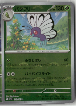 Butterfree 012/165 Reverse Holo Pokemon Japanese 151 sv2a Collectible Card - Image 1