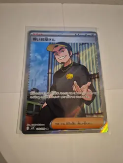 Pokemon TCG Japanese Card - Rufian 122/100 - Image 1