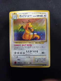 Pokemon Japanese Dragonite Fossil Holo No.149 Vintage 1997 NM - Image 1